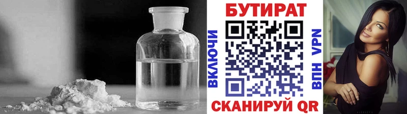 БУТИРАТ бутандиол  KRAKEN ONION  Бронницы 