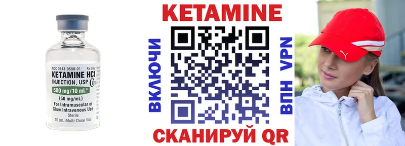 Кетамин VHQ Бронницы