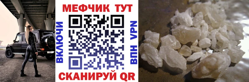МЯУ-МЯУ 4 MMC  закладка  кракен зеркало  Бронницы 